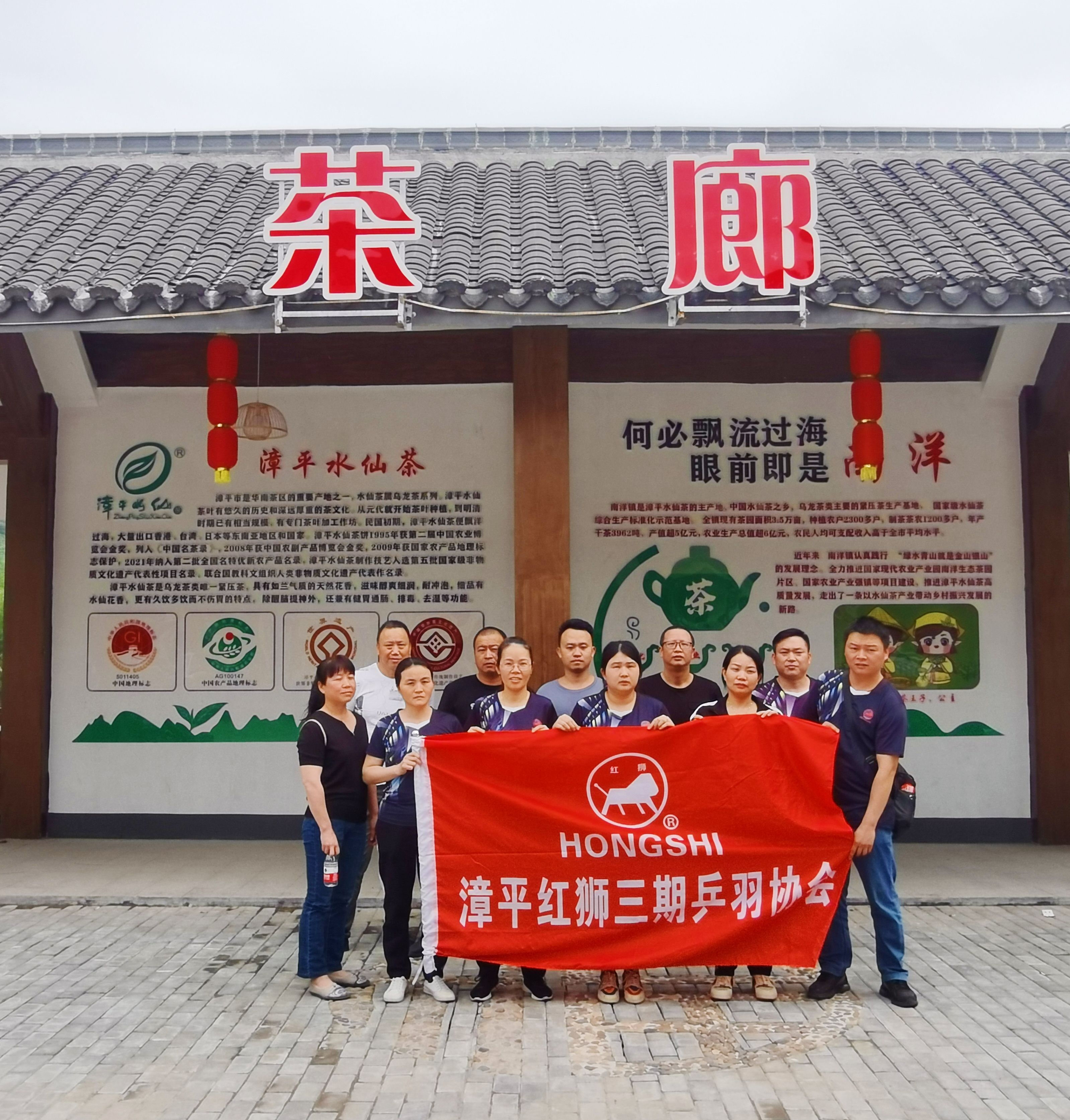 強(qiáng)健體魄，奮楫再出發(fā)——漳平三期乒羽協(xié)會徒步活動