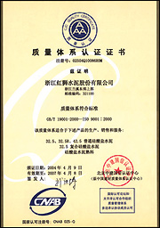 質(zhì)量體系認(rèn)證證書(shū)